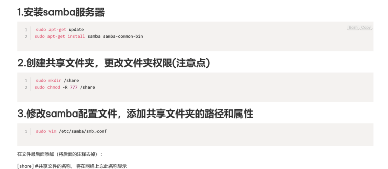 树莓派安装和配置samba服务器缩略图
